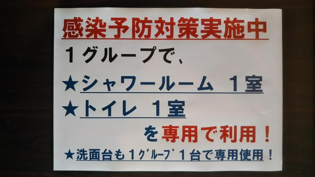 Kintetsu Friendly Hostel Osaka Tennoji Park Екстер'єр фото